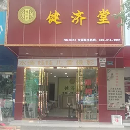 贵阳-奥运花园店