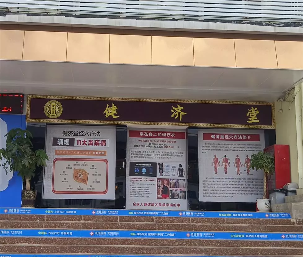 昆明-进日医院店